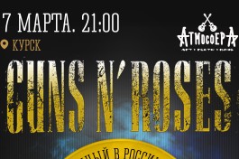 Guns N' Roses Tribute Show