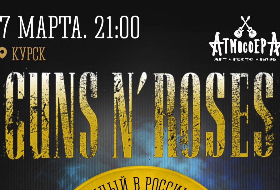 Guns N' Roses Tribute Show