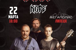 Группа Черный Кофе