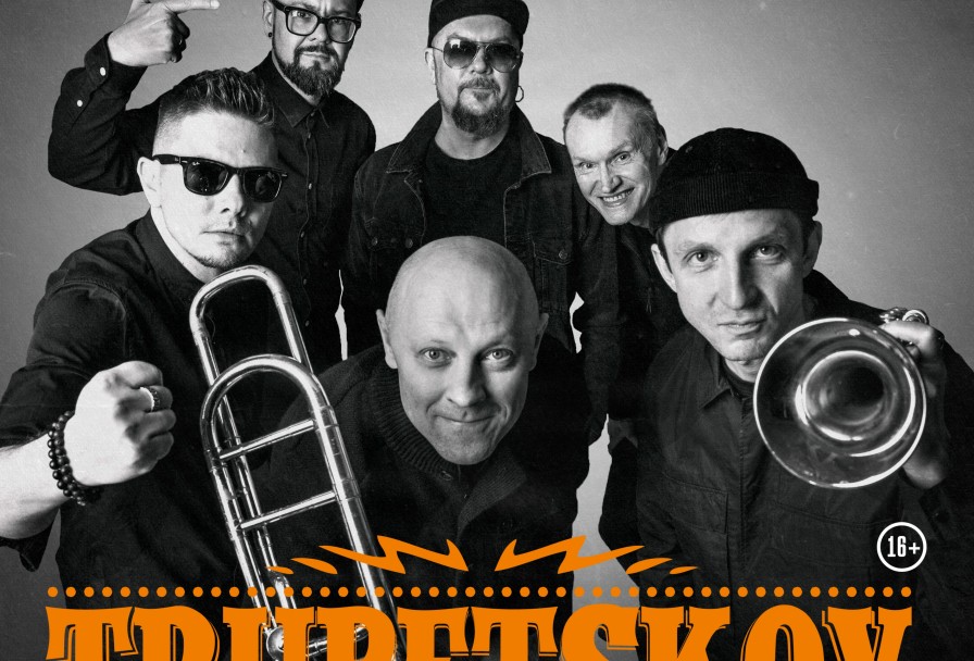 Группа Trubetskoy