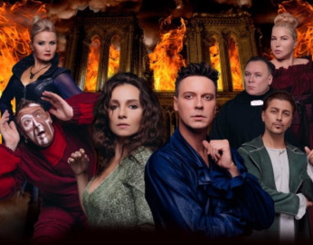 Нотр-Дам Де Пари и Ромео и Джульетта