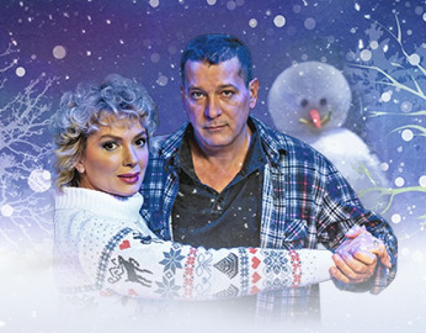 Снежный Вальс