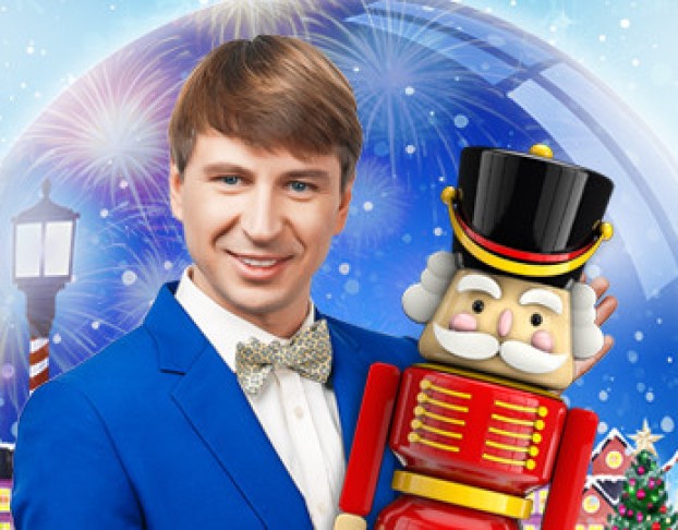 Ледовое Шоу Ильи Авербуха Щелкунчик