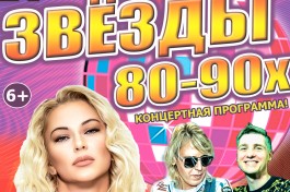 Звёзды 80-90, Группа Каролина