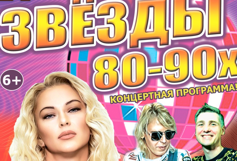 Звёзды 80-90, Группа Каролина