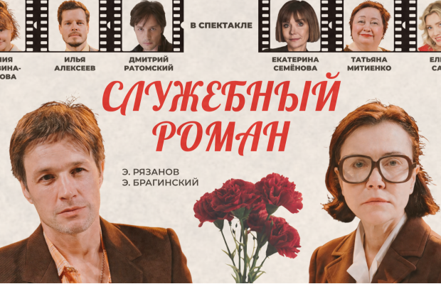 Служебный Роман В Мерсине/ Силифке Служебный Роман В Мерсине/ Силифке