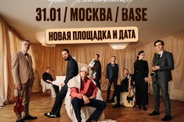 Словетский Рэп  Live Band