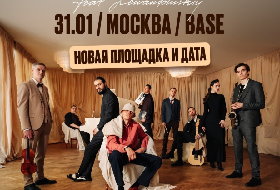 Словетский Рэп Live Band