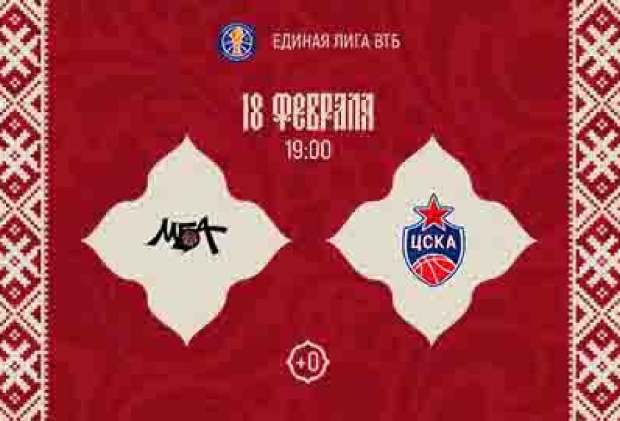 Мба-Маи – Цска