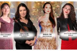 Рождественский концерт для всей семьи