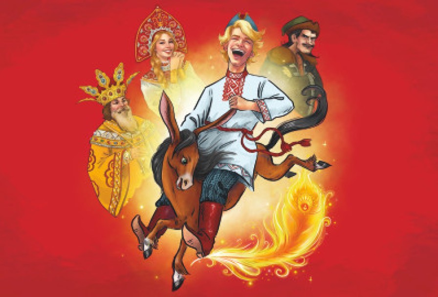 Конёк-Горбунок