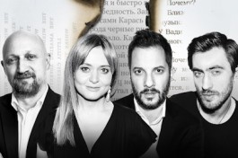 Беспринцыпные Чтения. Гоша Куценко, Анна Михалкова, Александр Цыпкин и Дмитрий Чеботарев с Программой