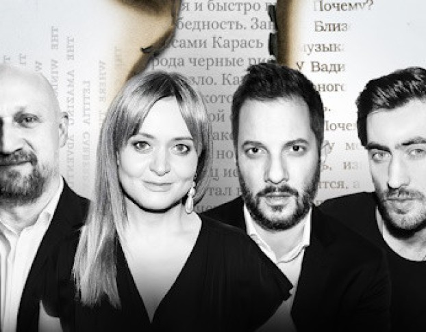 Беспринцыпные Чтения. Гоша Куценко, Анна Михалкова, Александр Цыпкин и Дмитрий Чеботарев с Программой