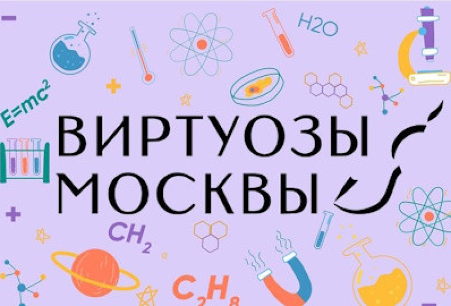 Музыкальная Лаборатория Виртуозов Москвы. Музыка и Математика