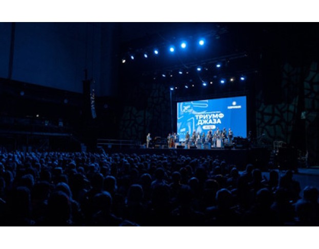 Xxvi Международный Фестиваль Триумф Джаза. День Третий