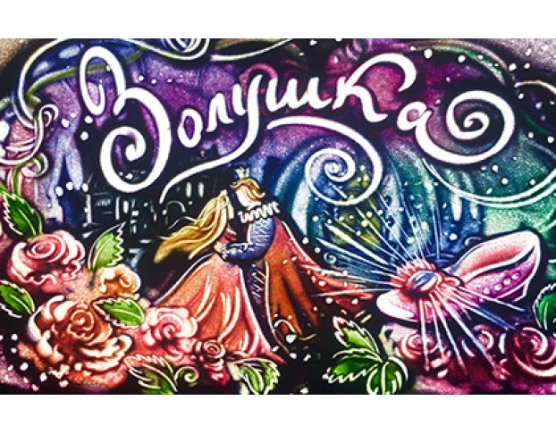 Золушка с Песочной Анимацией. Квартет Мелодион