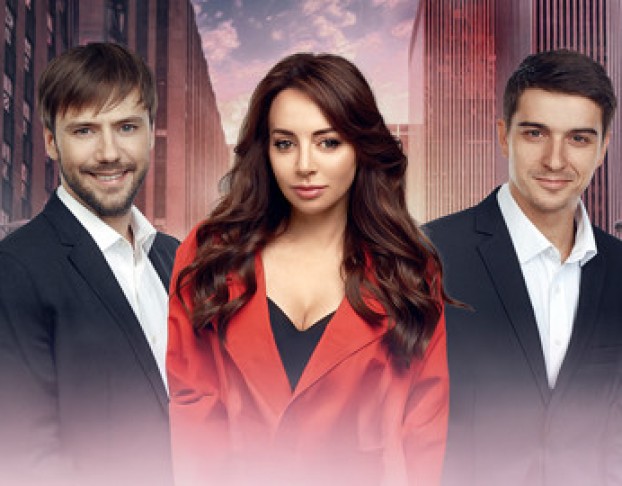 Охота на Мужчин