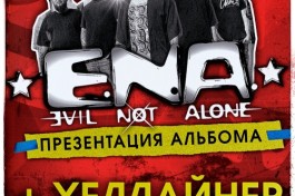 Evil Not Alone - Презентация Альбомы