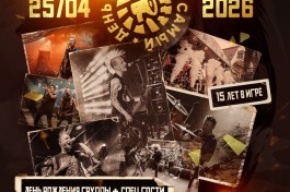 Лучший Самый День