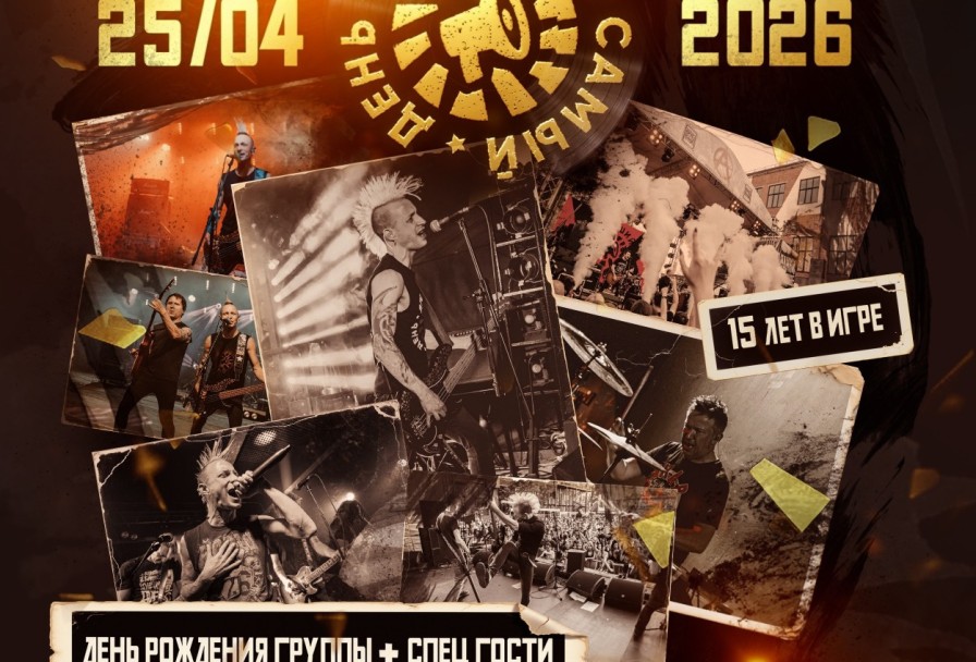 Лучший Самый День