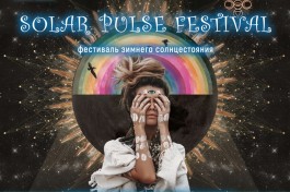 Solar Pulse Festival