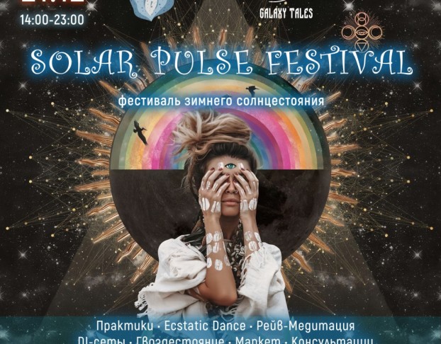 Solar Pulse Festival