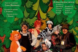 Лис Лисыч и Его Друзья