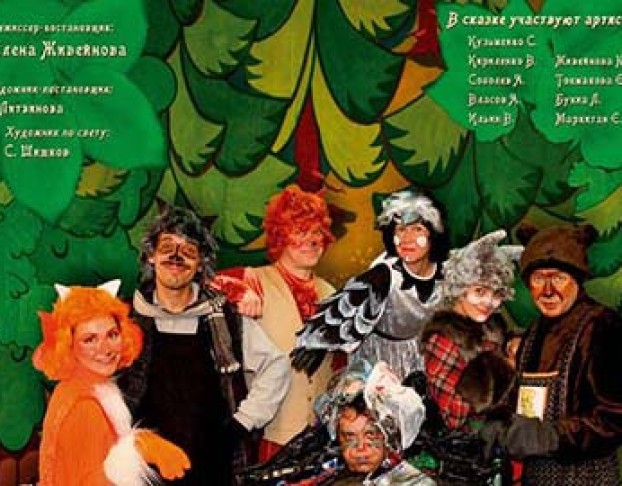 Лис Лисыч и Его Друзья