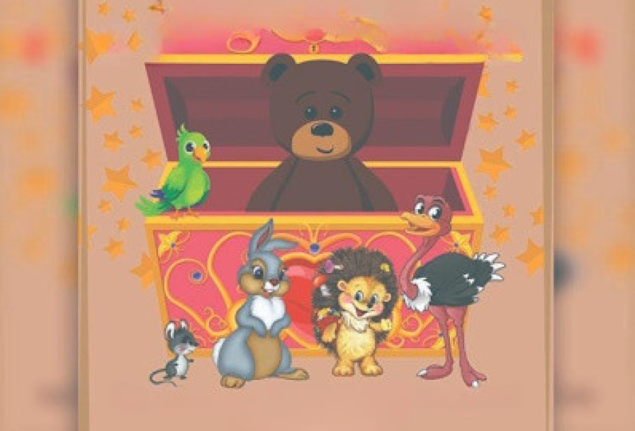 Сундучок Сказок для Мам, Пап и Любимых Деток