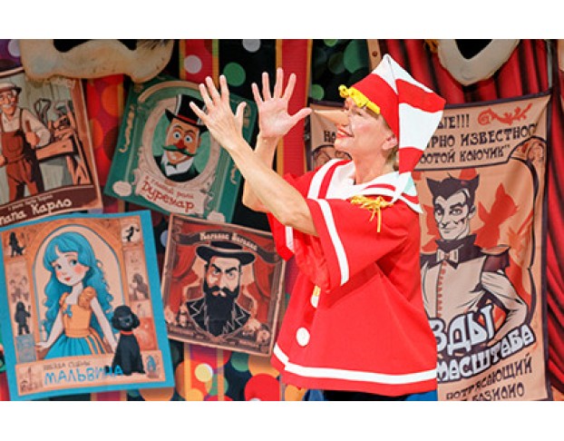 Браво, Буратино