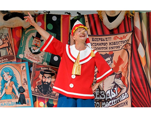 Браво, Буратино