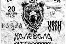 Фолк-Фестиваль Тропою Предков