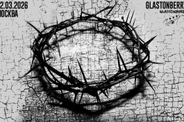 Оргия Праведников