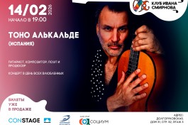 Тоно Алькальде