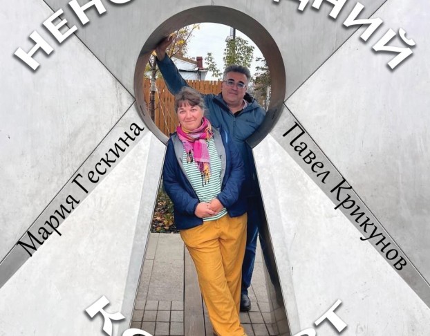 Неновогодний Концерт