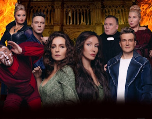 Нотр-Дам Де Пари и Ромео и Джульетта