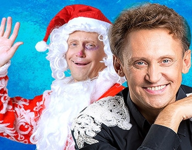 Сергей Дроботенко. Новый Год Удался