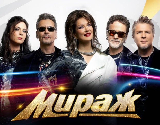 Группа Мираж