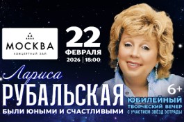 Лариса Рубальская. Были Юными и Счастливыми