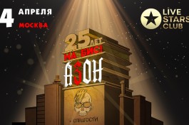 Азон  на Бис