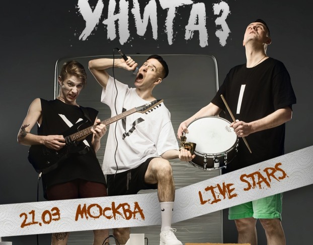 Казённый Унитаз