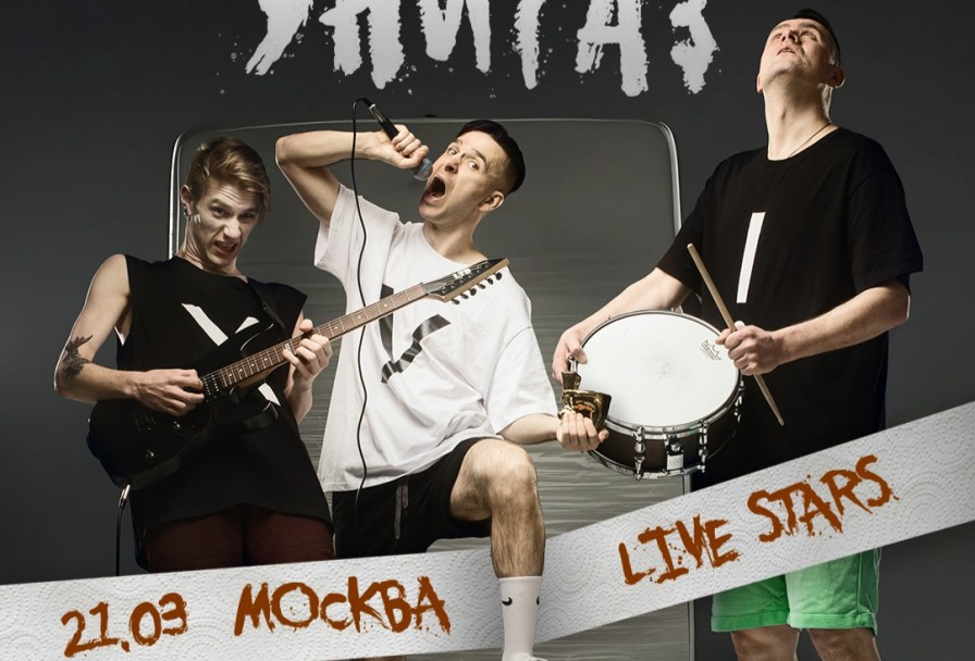 Казённый Унитаз