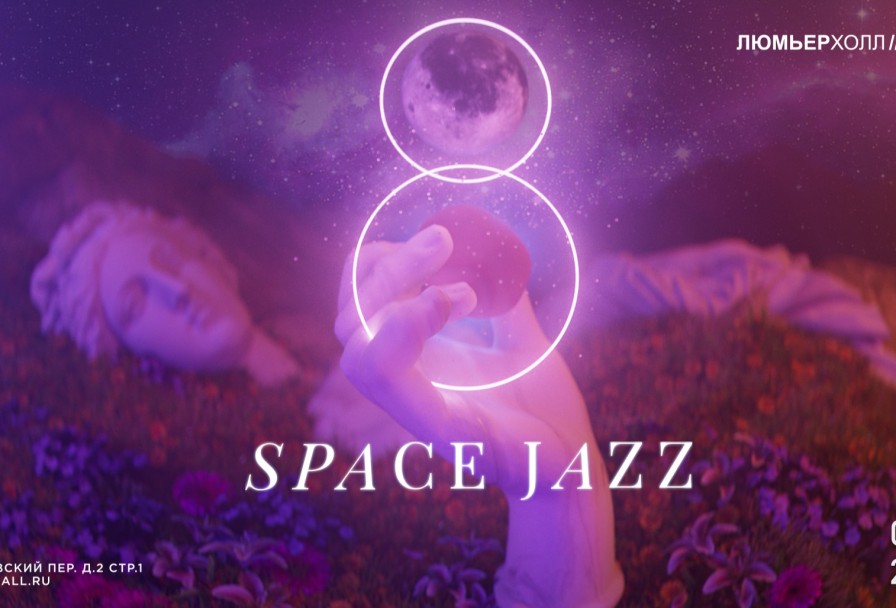 Space Jazz