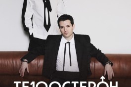 Те100стерон