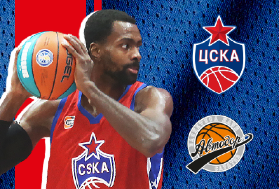 Цска – Автодор