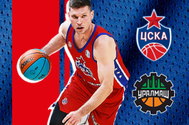 Цска – Уралмаш