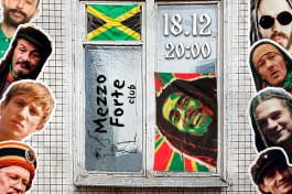 Лекция об Истории Русского Регги