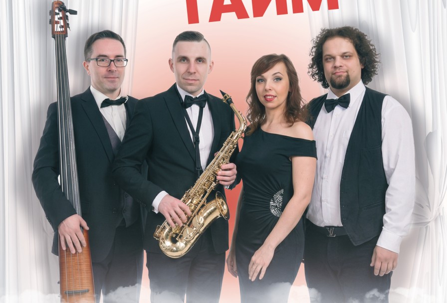 Группа Стоп Тайм в Ресторане Модная Среда 1823