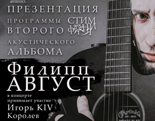 Филипп Август