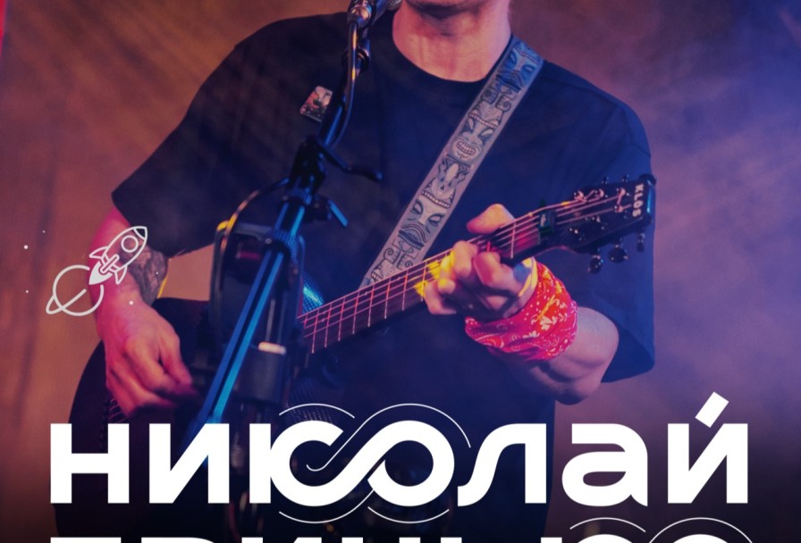 Николай Гринько